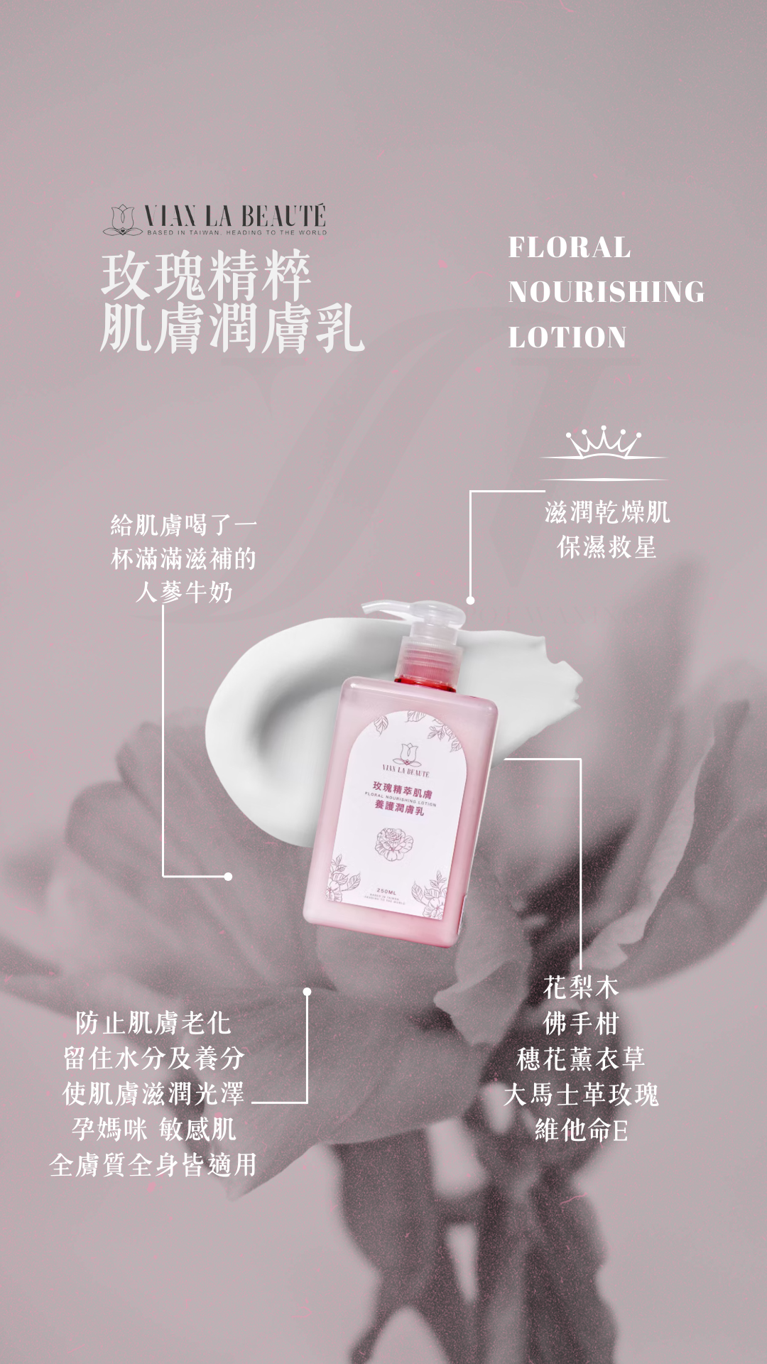 VLB玫瑰精粹肌膚潤膚乳