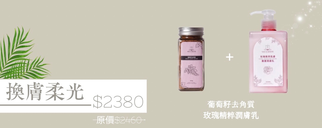 日常365保養建立組合更划算-煥膚柔光組