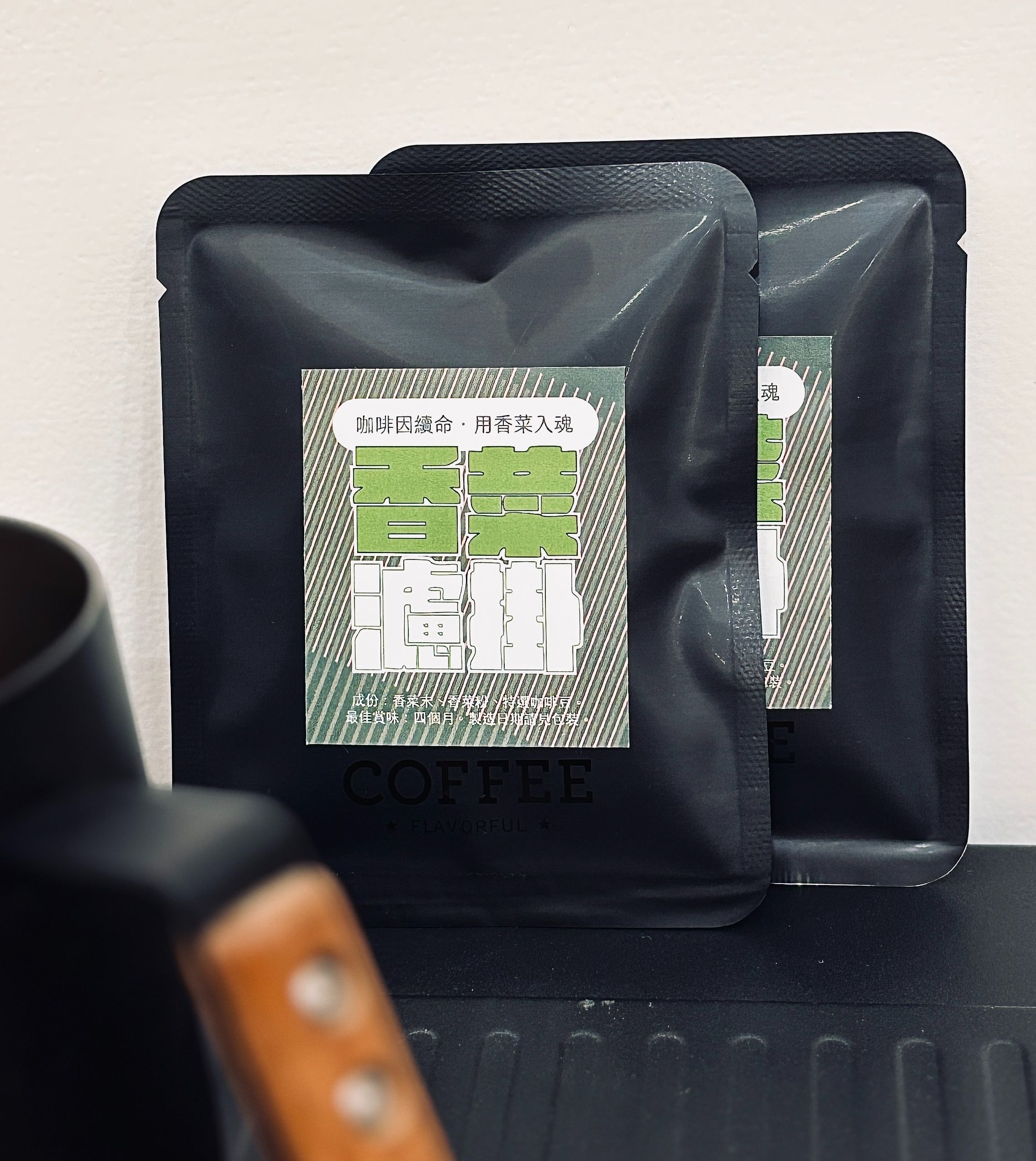 【德德香-沖煮系列】香菜咖啡濾掛