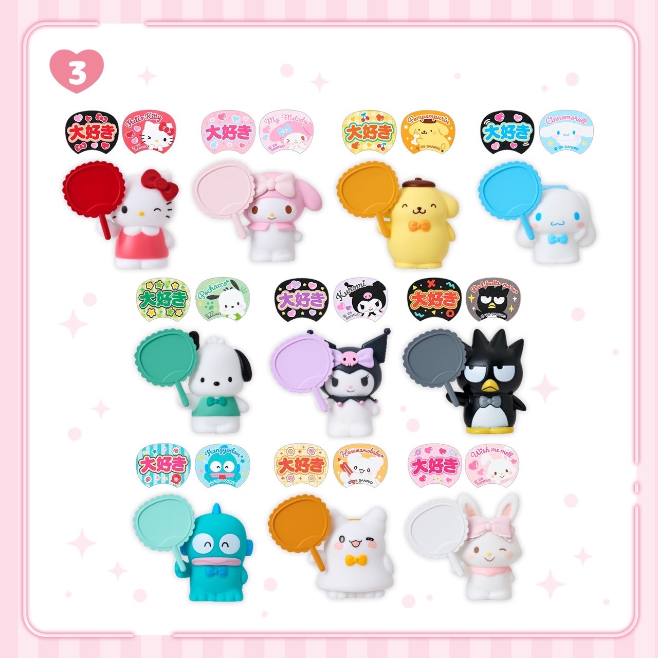 三麗鷗-盲盒夾子確認款