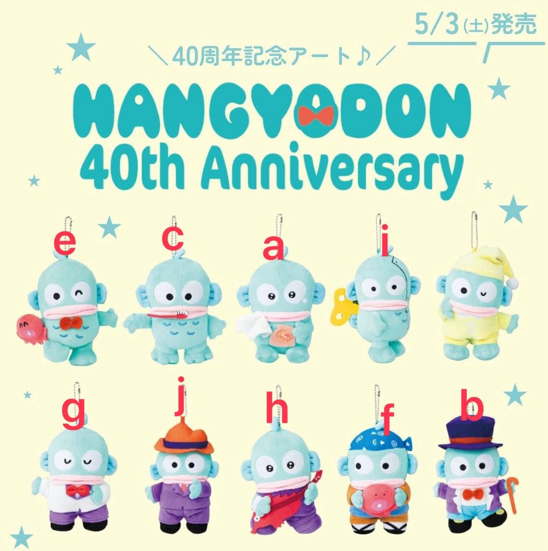 漢頓40周年系列~售完不補各1隻