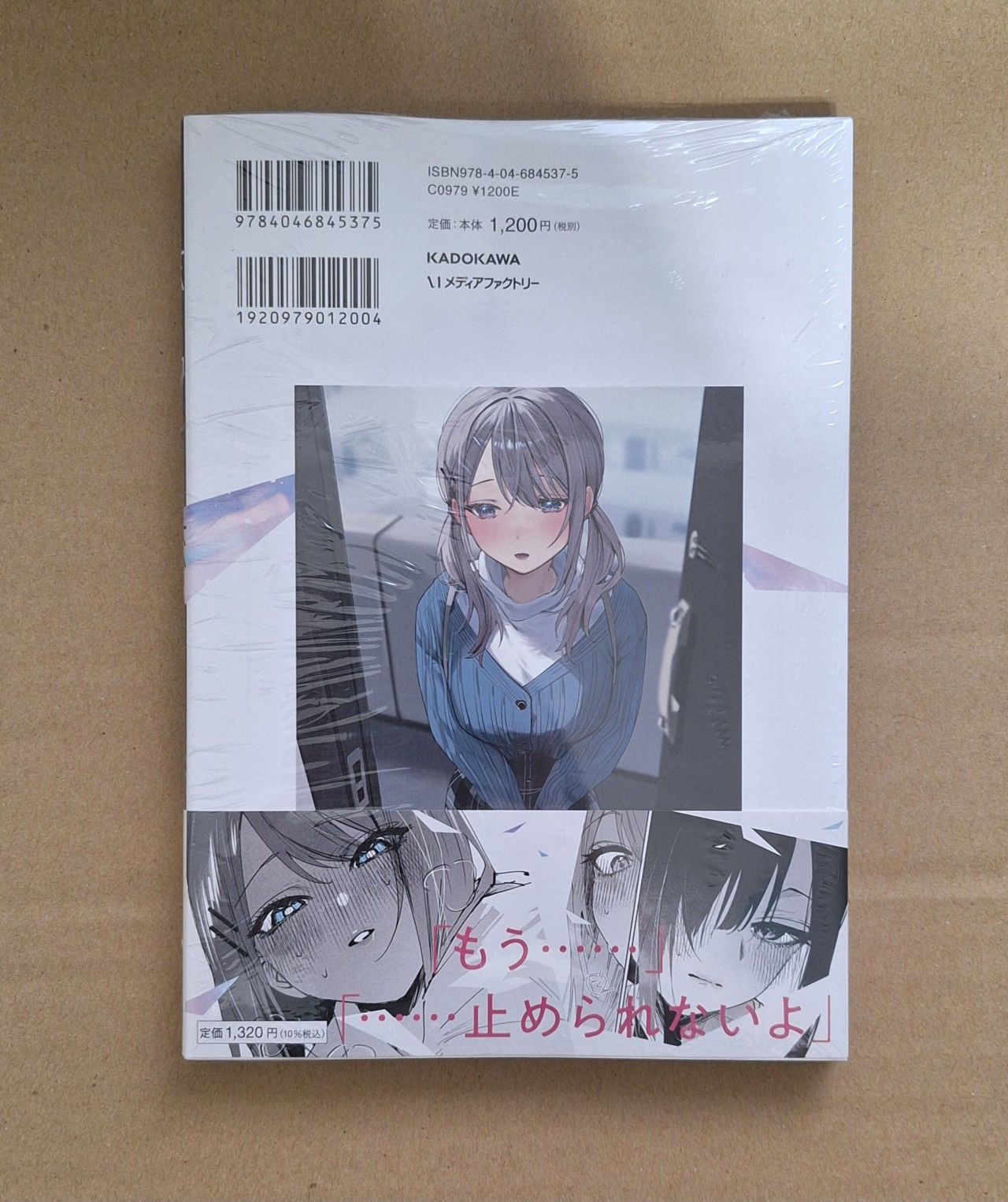 志乃と恋 作者：千種みのり