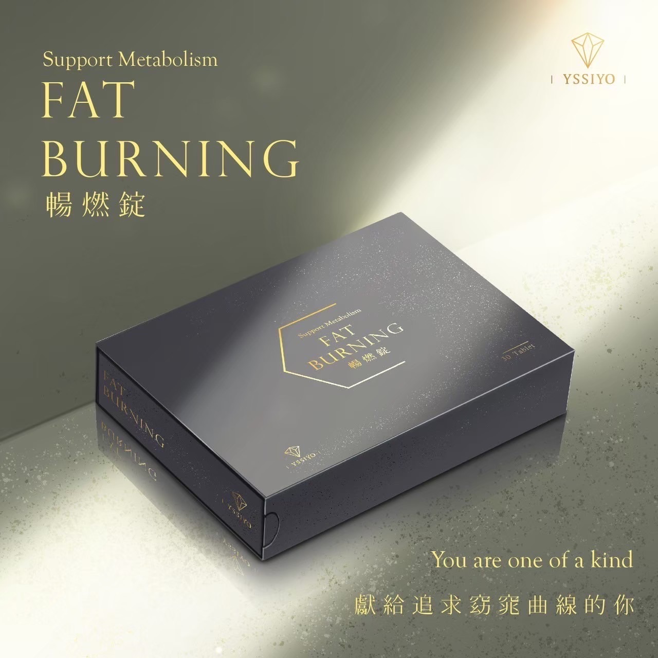 芸希悅-暢燃錠·源酵素