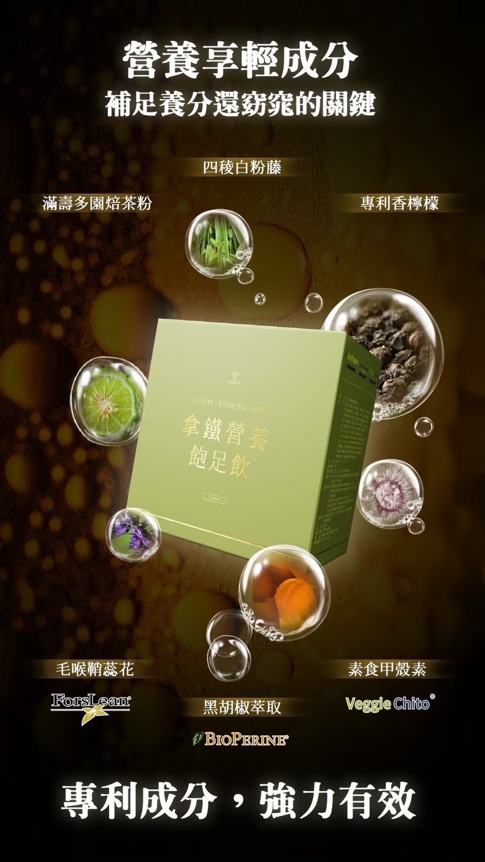 芸希悅-拿鐵飽足飲