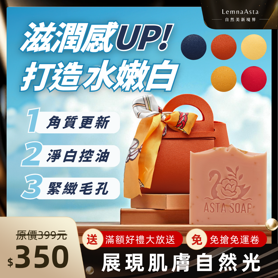【臺灣研發手工製造MIT-有開發票】柔嫩細緻日本妝品原料/金盞花蝦紅素馥御金花手工皂、淨白嫩白亮白、亮白、白皙、收斂毛孔