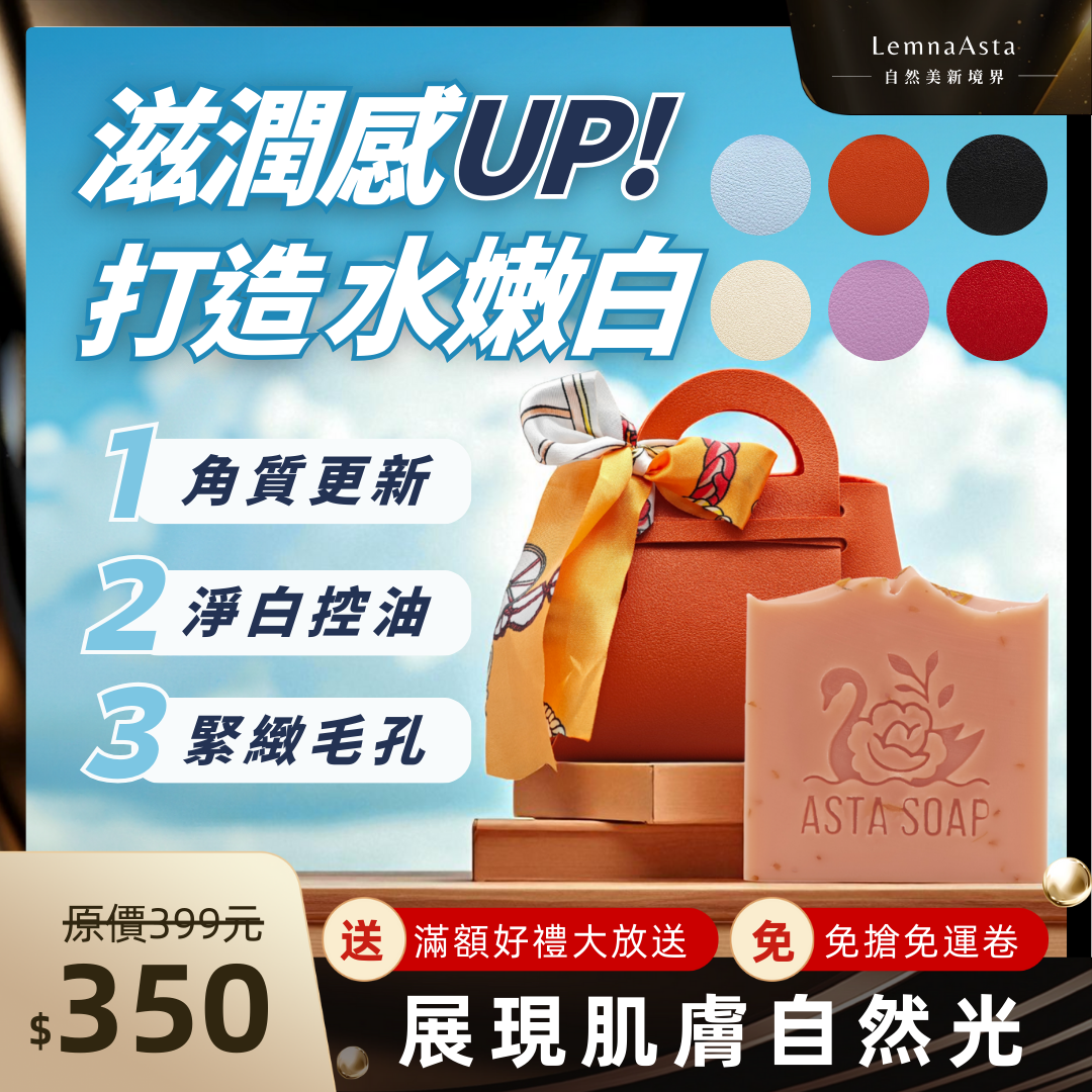 【臺灣研發手工製造MIT-有開發票】柔嫩細緻日本妝品原料/金盞花蝦紅素馥御金花手工皂、淨白嫩白亮白、亮白、白皙、收斂毛孔