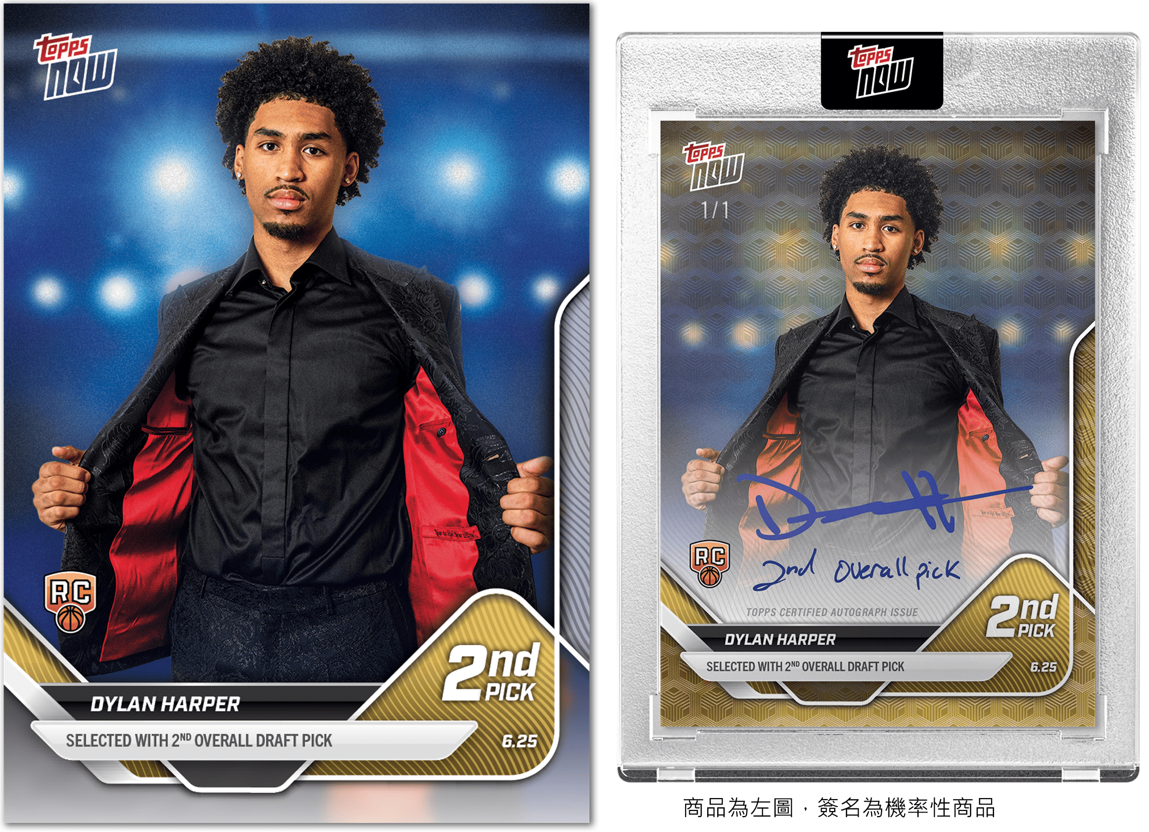 【預購7月底】Dylan Harper 2025 Topps NOW Basketball NBA 2025選秀第二順位