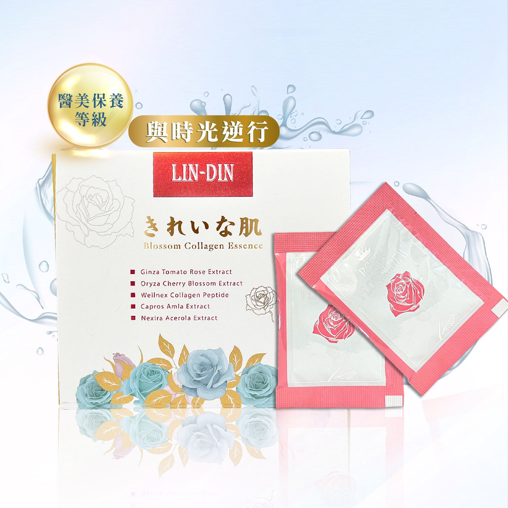 醫美等級·膠原充盈｜Wellnex®日本新田膠原蛋白 2500mg，打造亮妍美肌 【LD活氧青春膠原胜肽  20入】