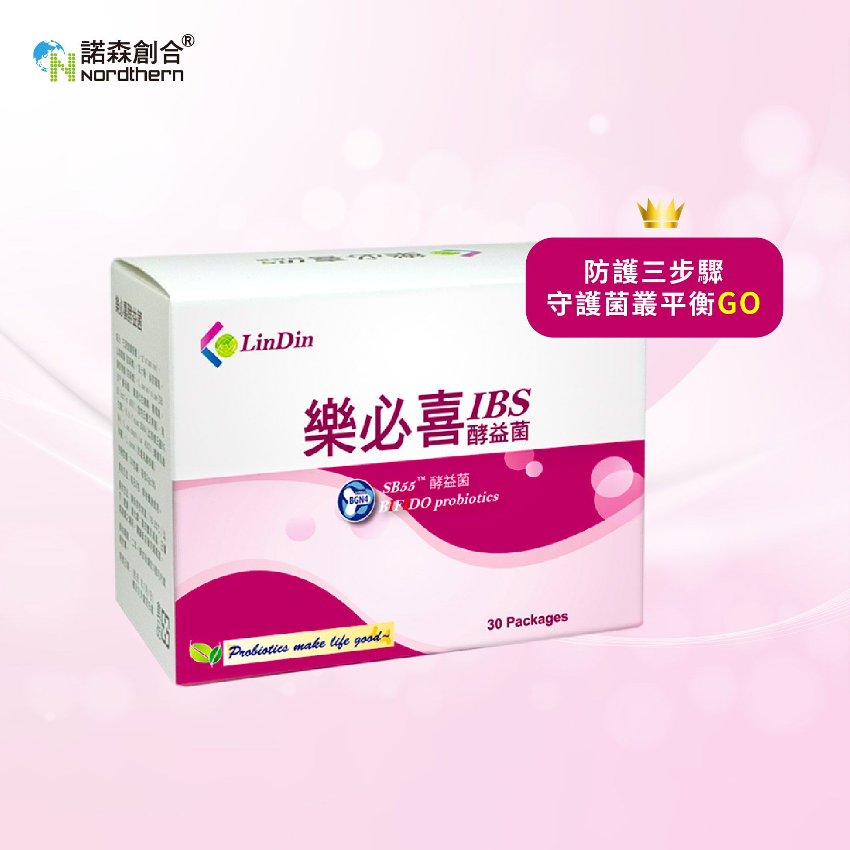 改變細菌叢生態｜布拉迪酵母菌+韓國BIFIDO複合益生菌+麩醯胺酸，建立打底基礎【樂必喜 30入】