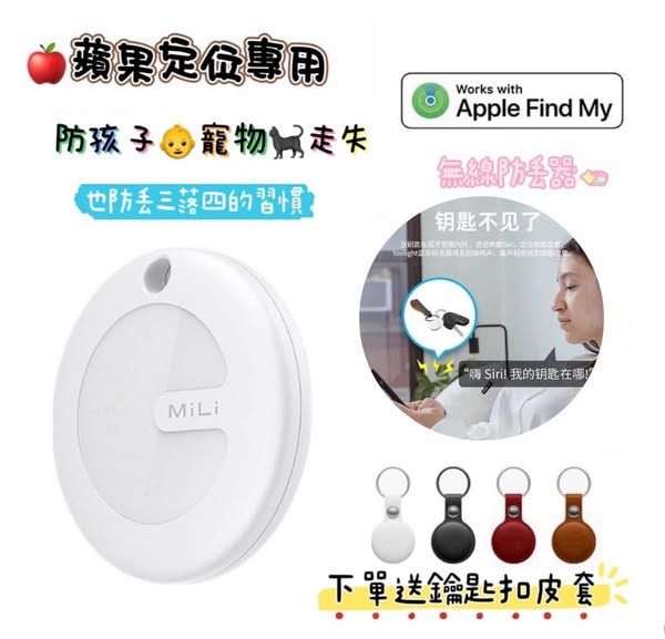 🛒IPHONE必備平替airtag全球定位器