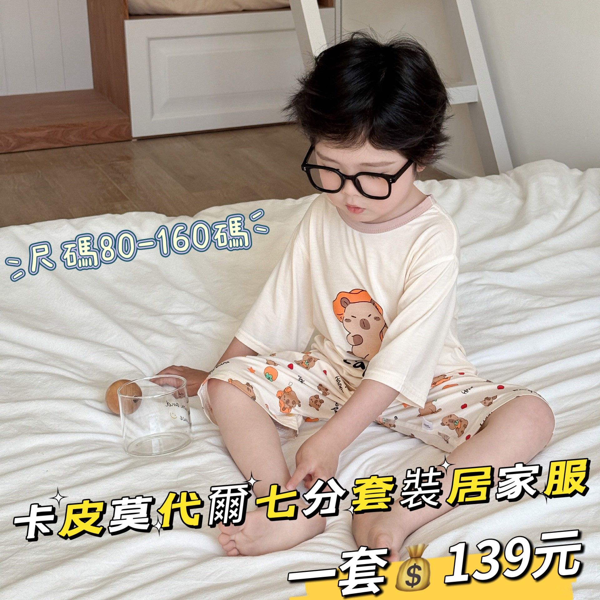 🐻超舒服莫代爾七分居家套裝🐻