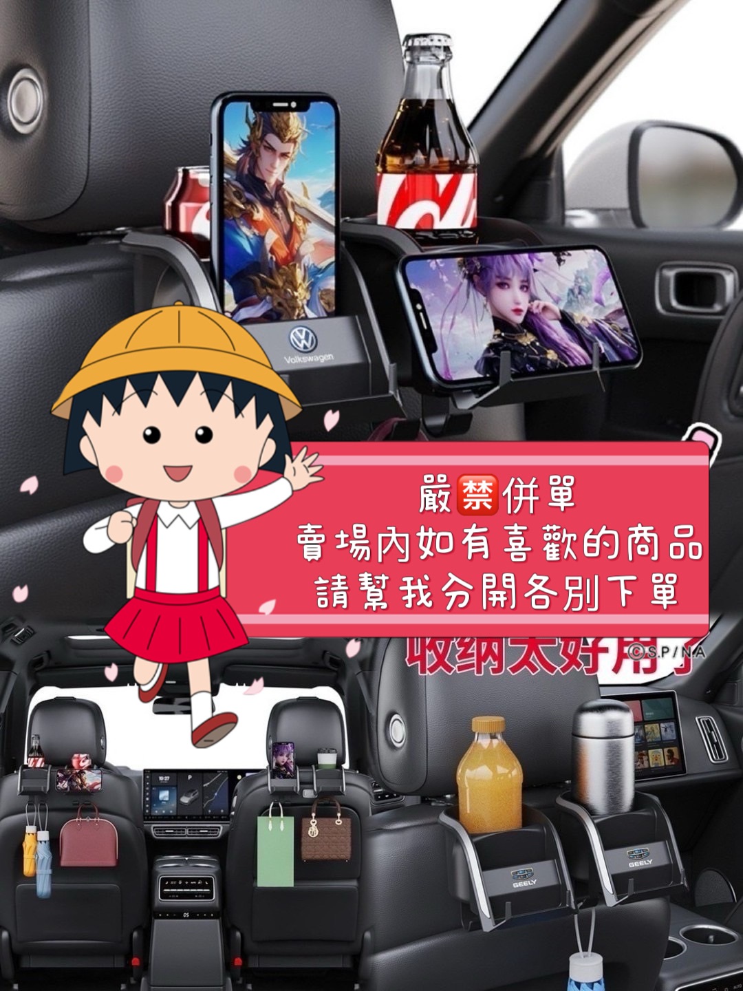 79-多功能車用杯架手機架0418