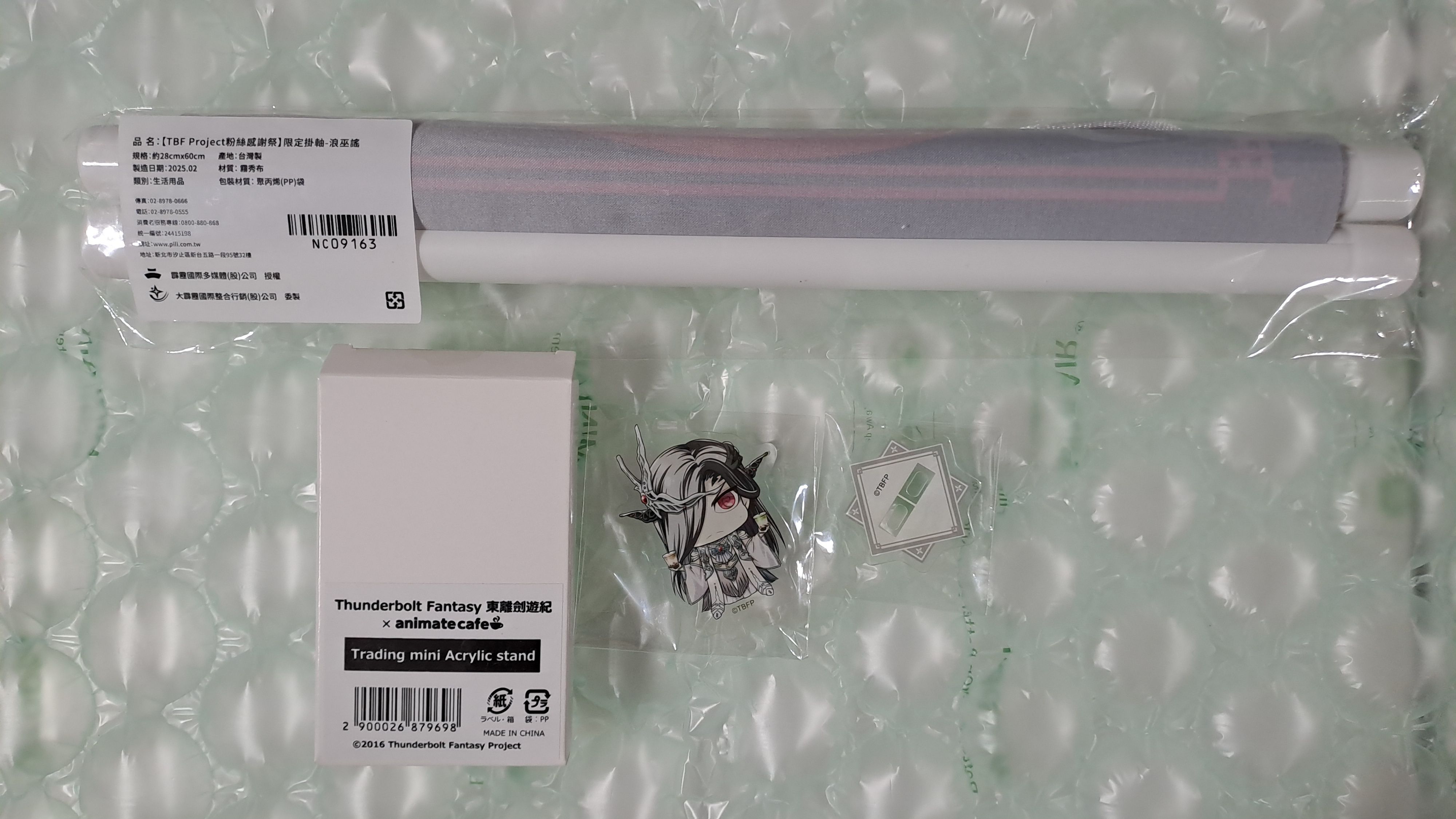 感謝祭限定掛軸-浪巫謠