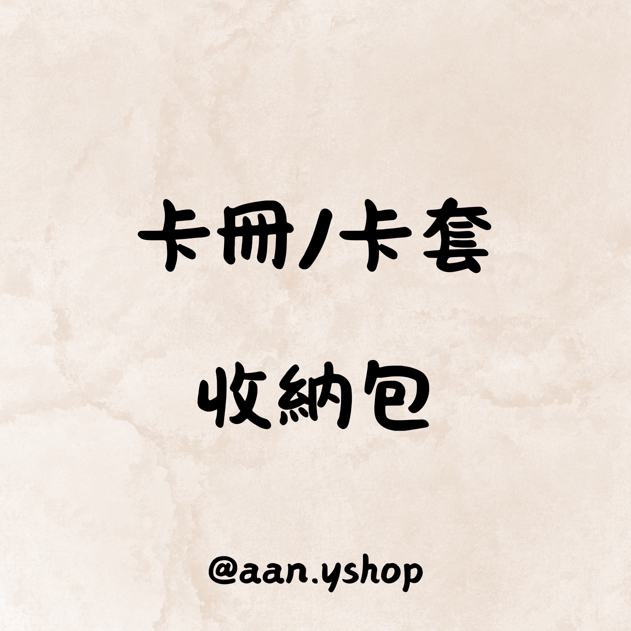 收納包/鑷子/吊飾