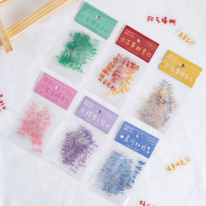 鹽系手帳文字貼紙包