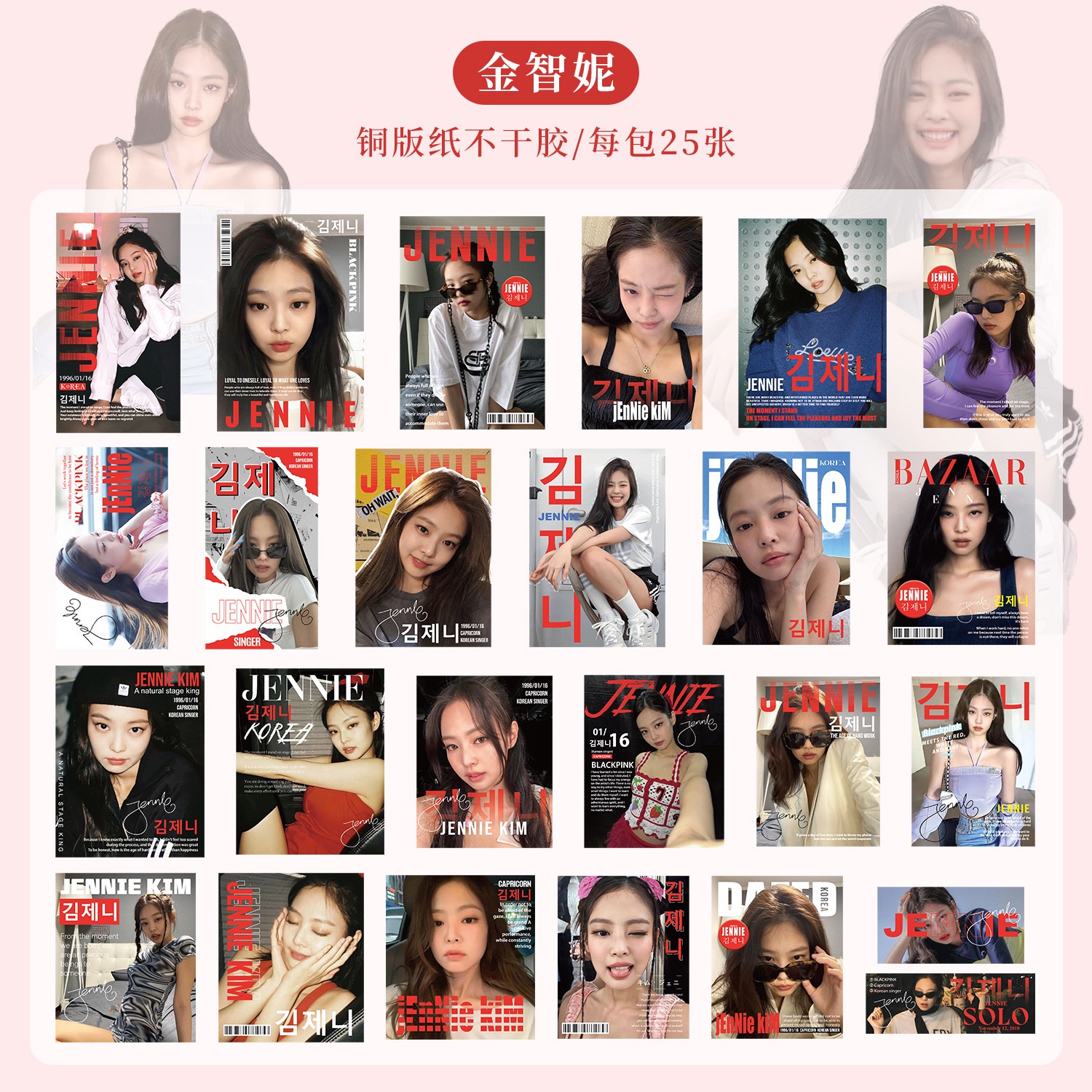 飯製素材貼紙包