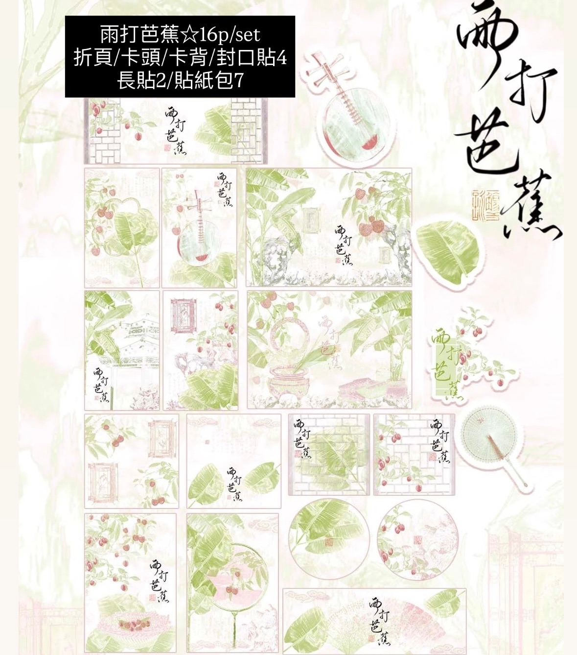 文創·新中式·復古