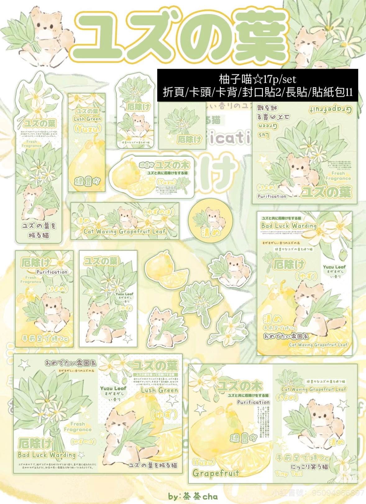 文創·手繪·可愛