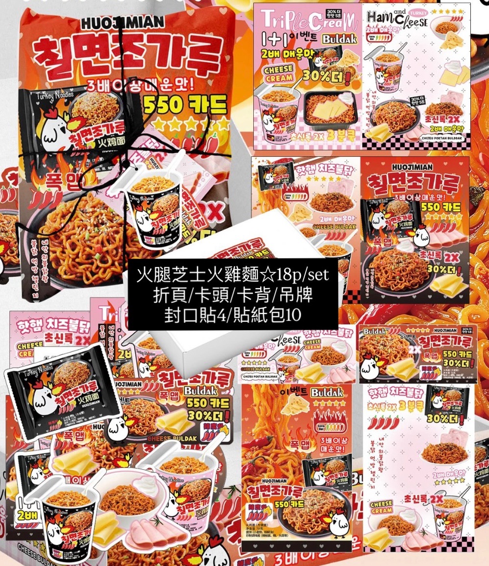 文創☆食物系2