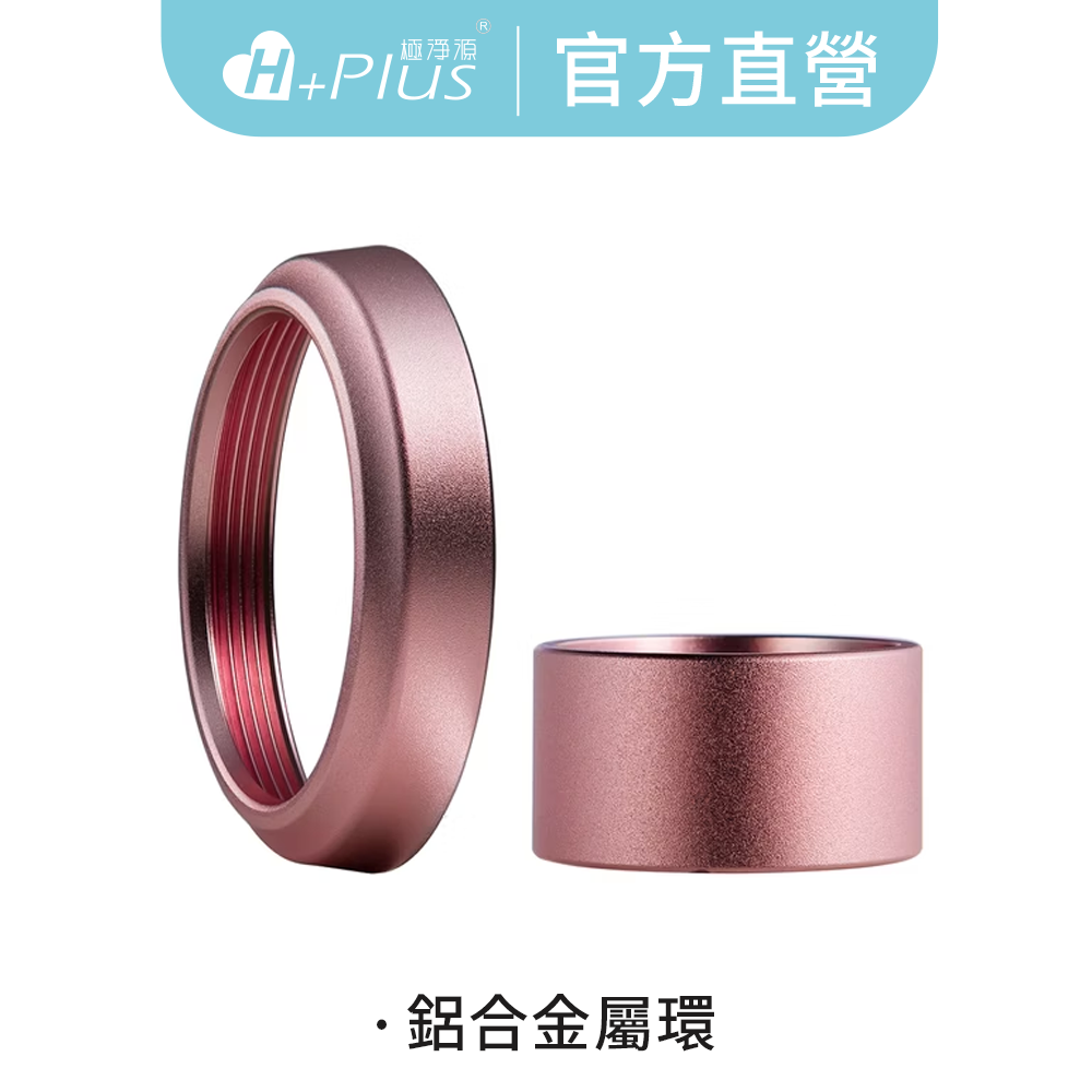 航太鋁合金扣環組
