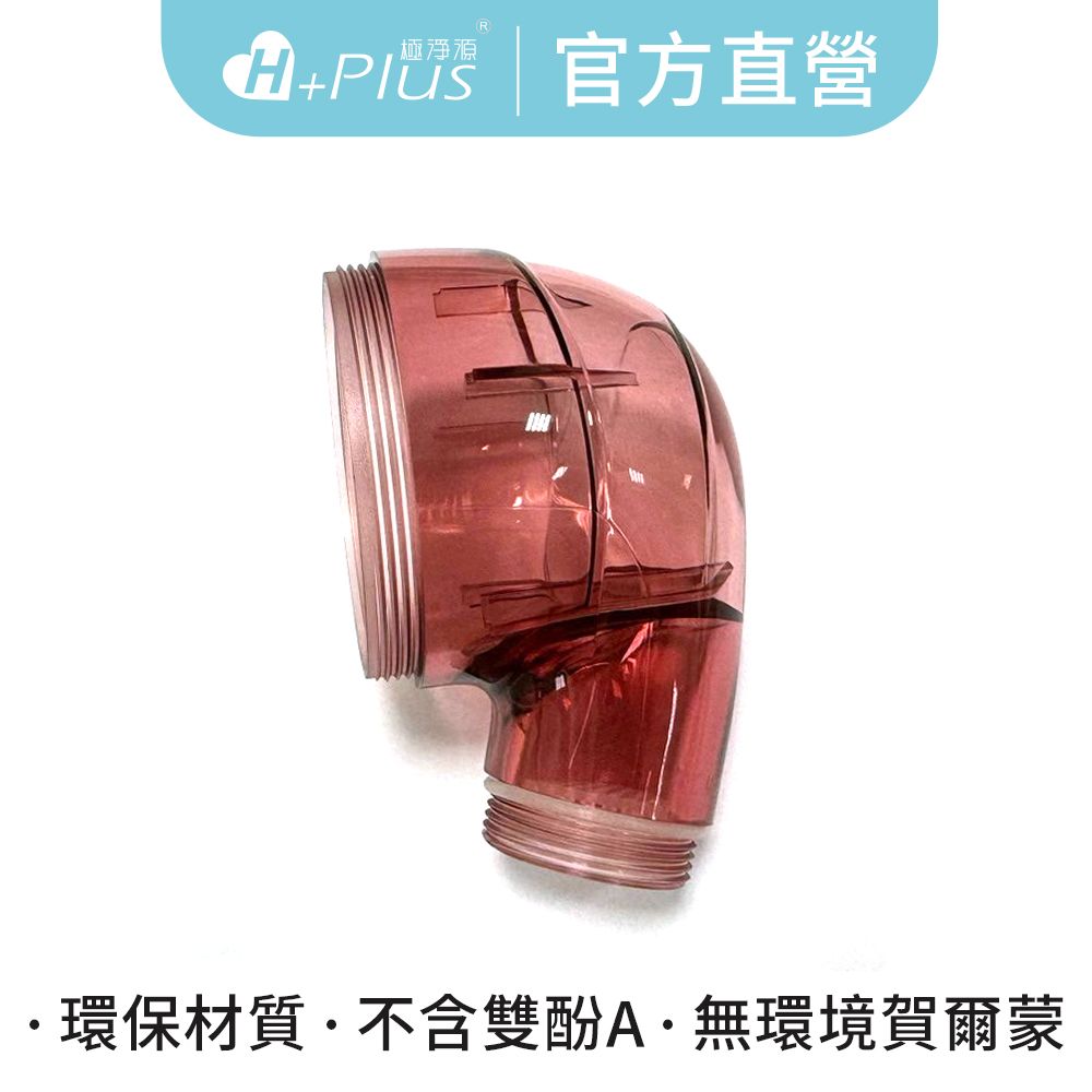 PETG環保頭部