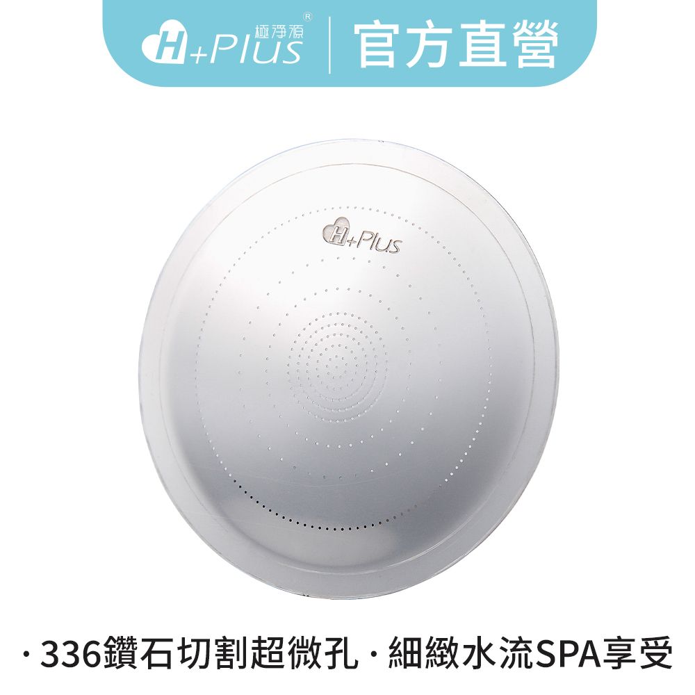 不鏽鋼出水片