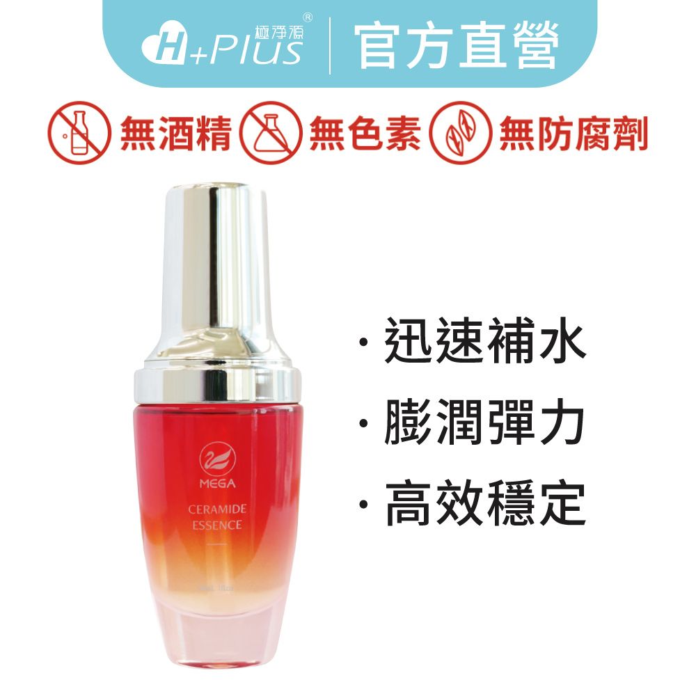 【MEGA美加醫美】水光奇肌精華露 玻尿酸微囊球 迅速補水 膨潤彈力 30ml