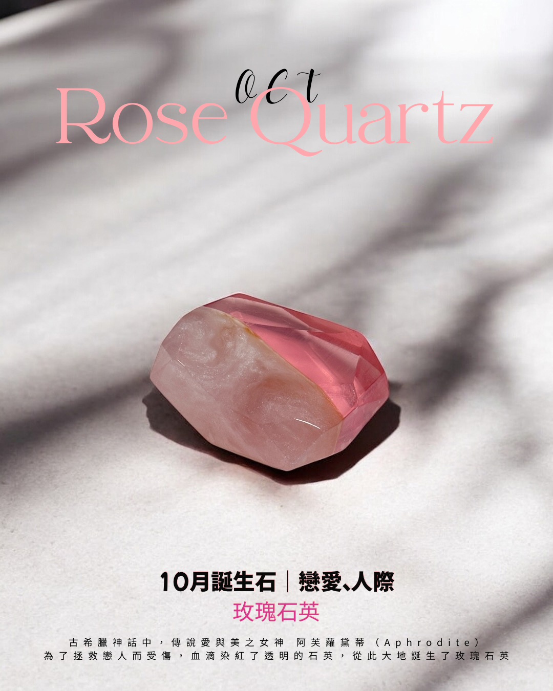 🌟 誕生石寶石皂系列