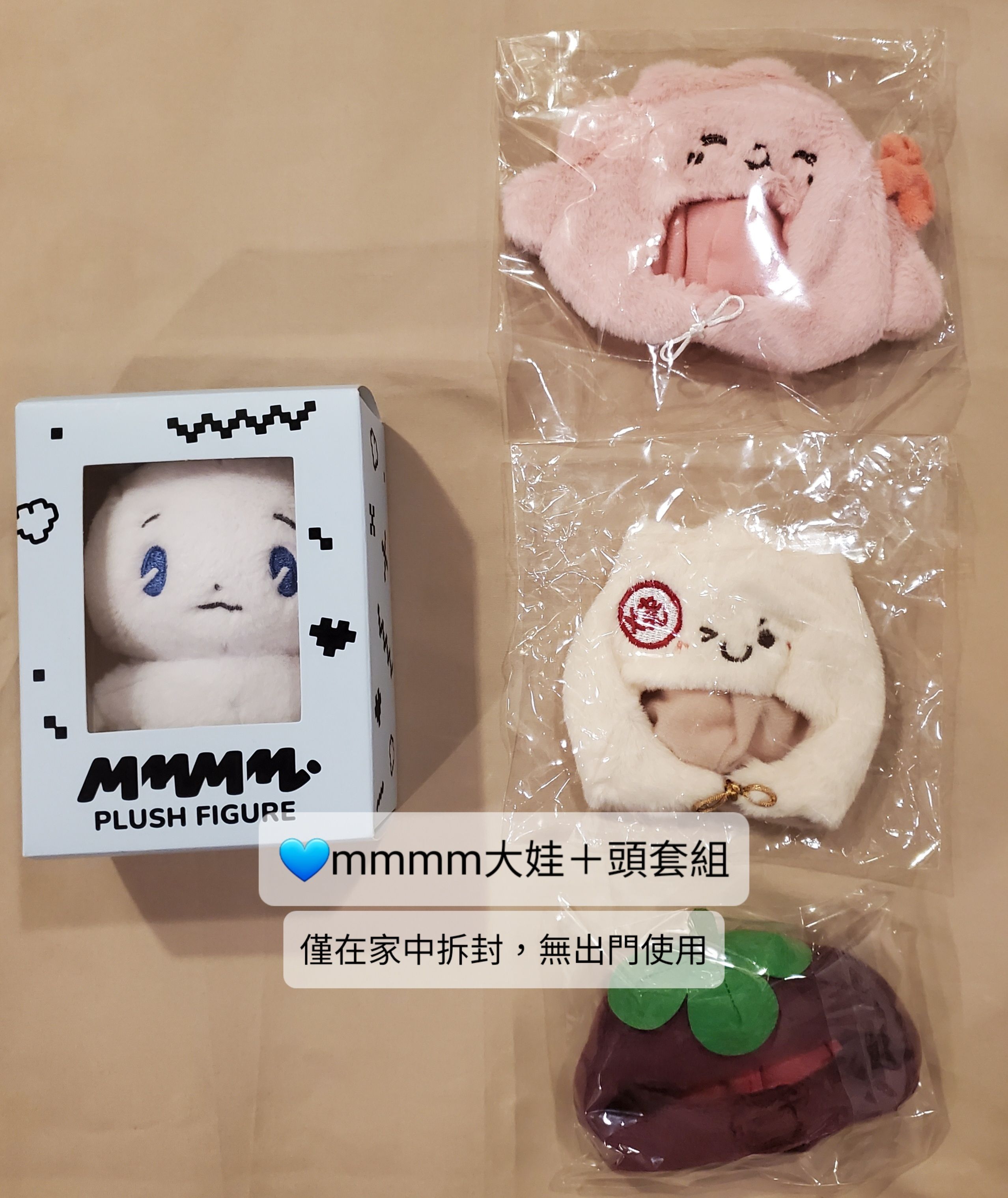 💙大娃＋頭套組