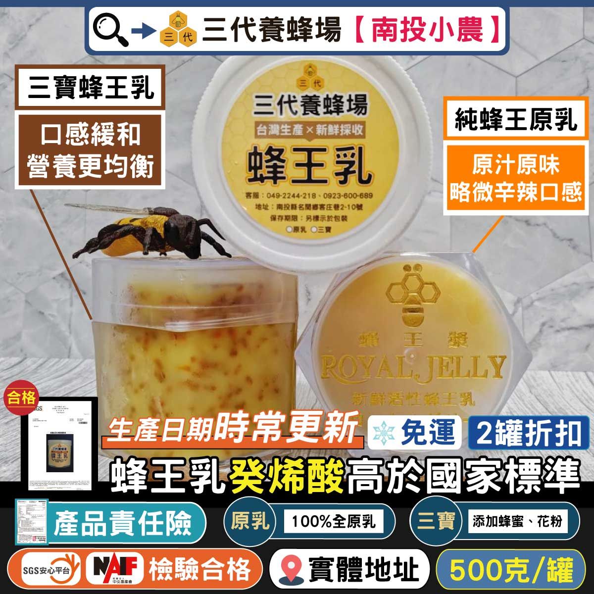 【500克】2025年台灣．100%新蜂王乳│✔2罐免運✔SGS檢驗➛葵烯酸高標準│