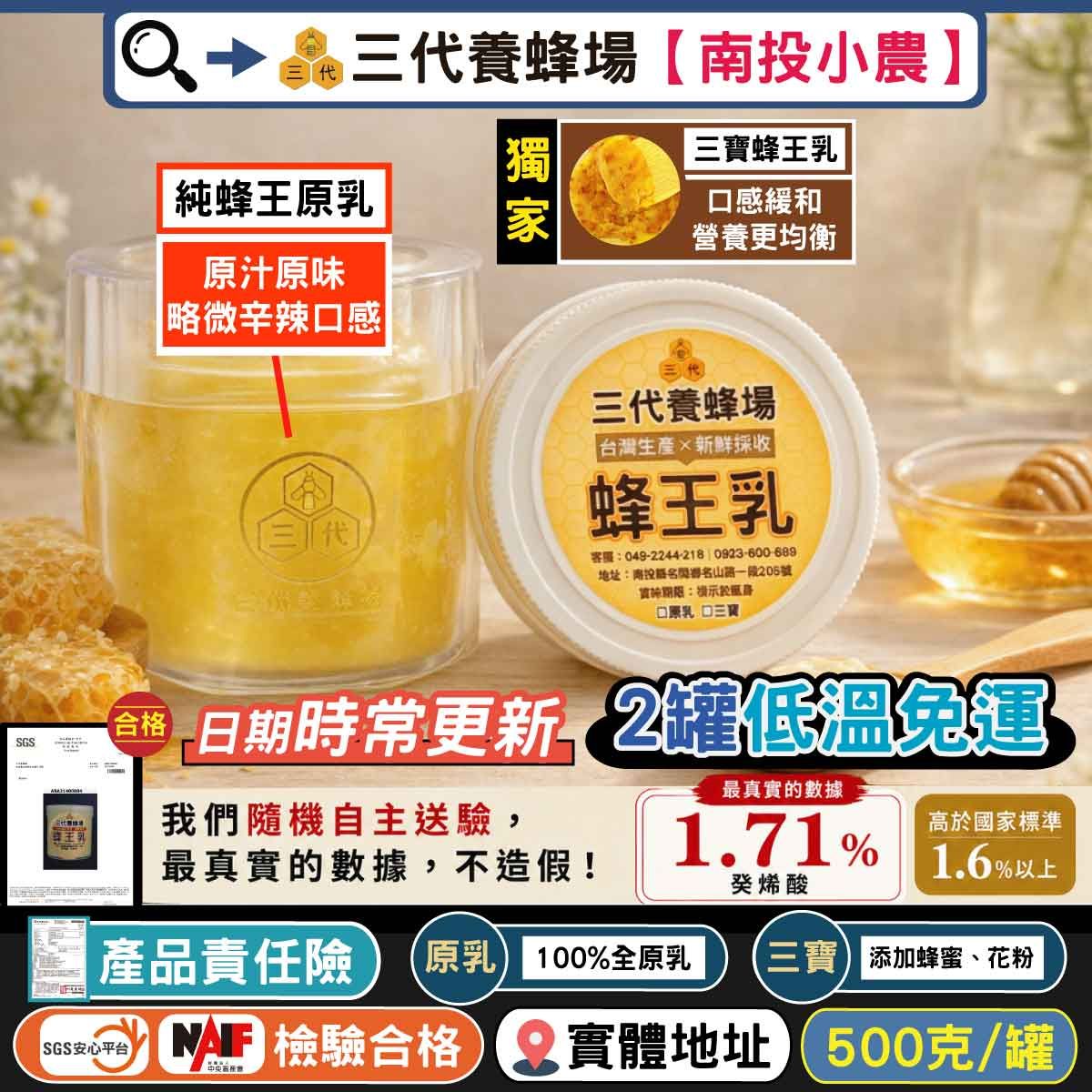 【500克】500克台灣．100%新鮮手工蜂王乳│✔2罐低溫免運費✔SGS檢驗➛癸烯酸高標準│