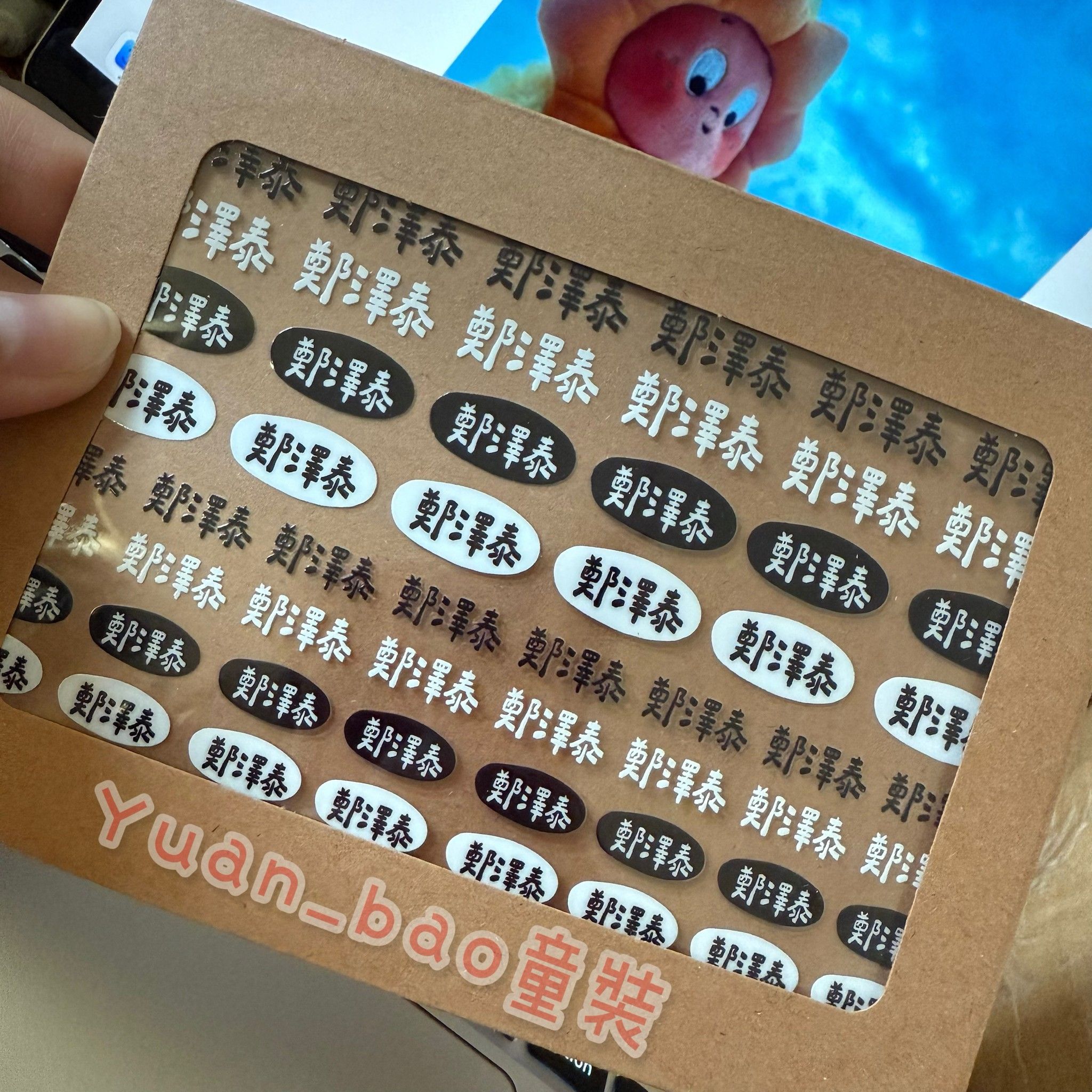 橢圓水晶立體轉印姓名貼