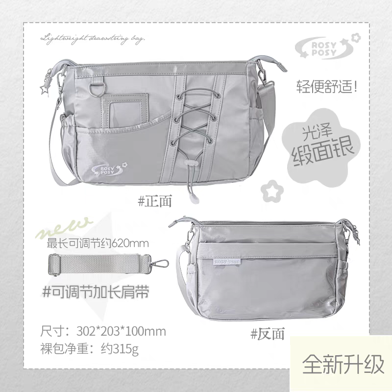 全新側背痛包 可放小卡娃娃