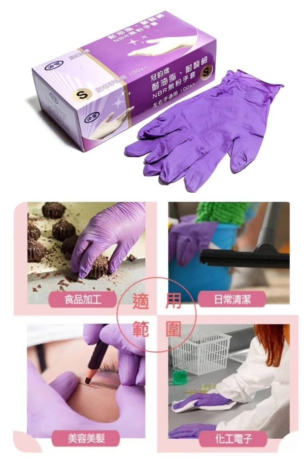 💜 紫色NBR特厚手套 （6.2克） 💜