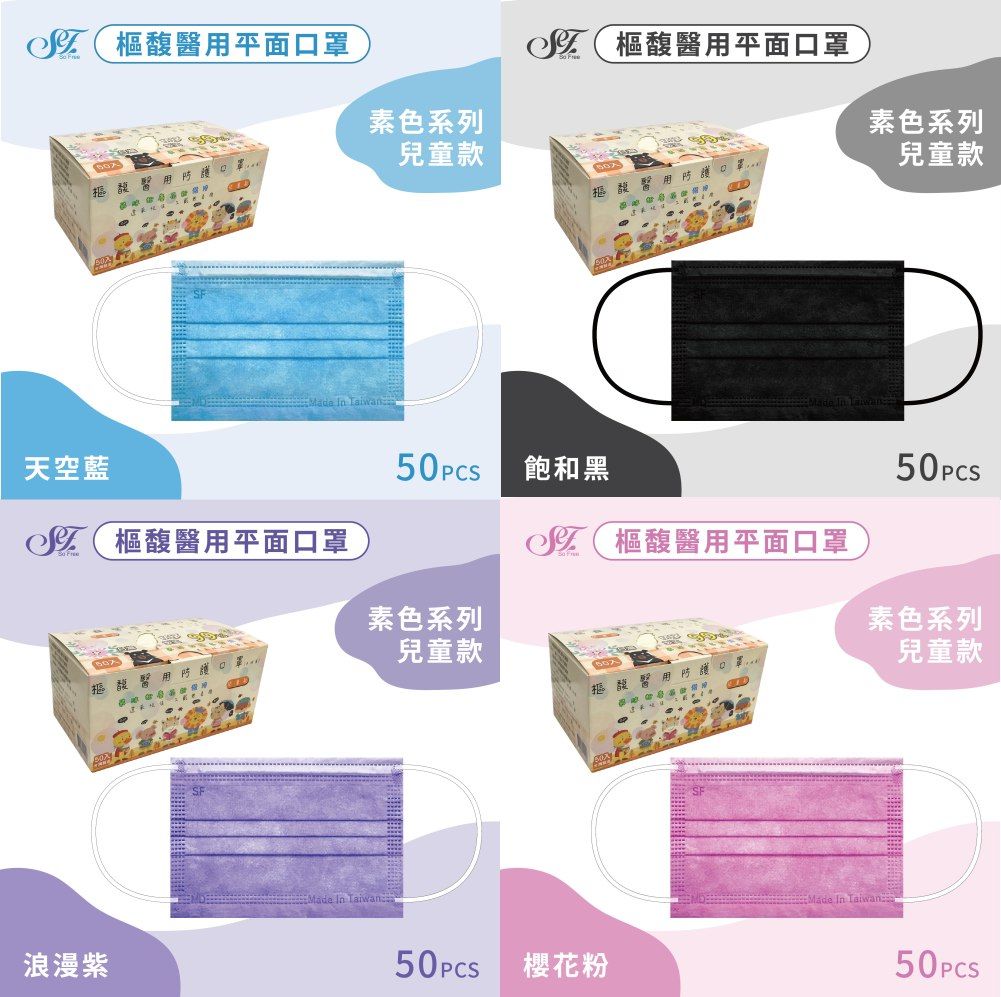 【超萌登場！兒童專屬口罩開賣啦！】