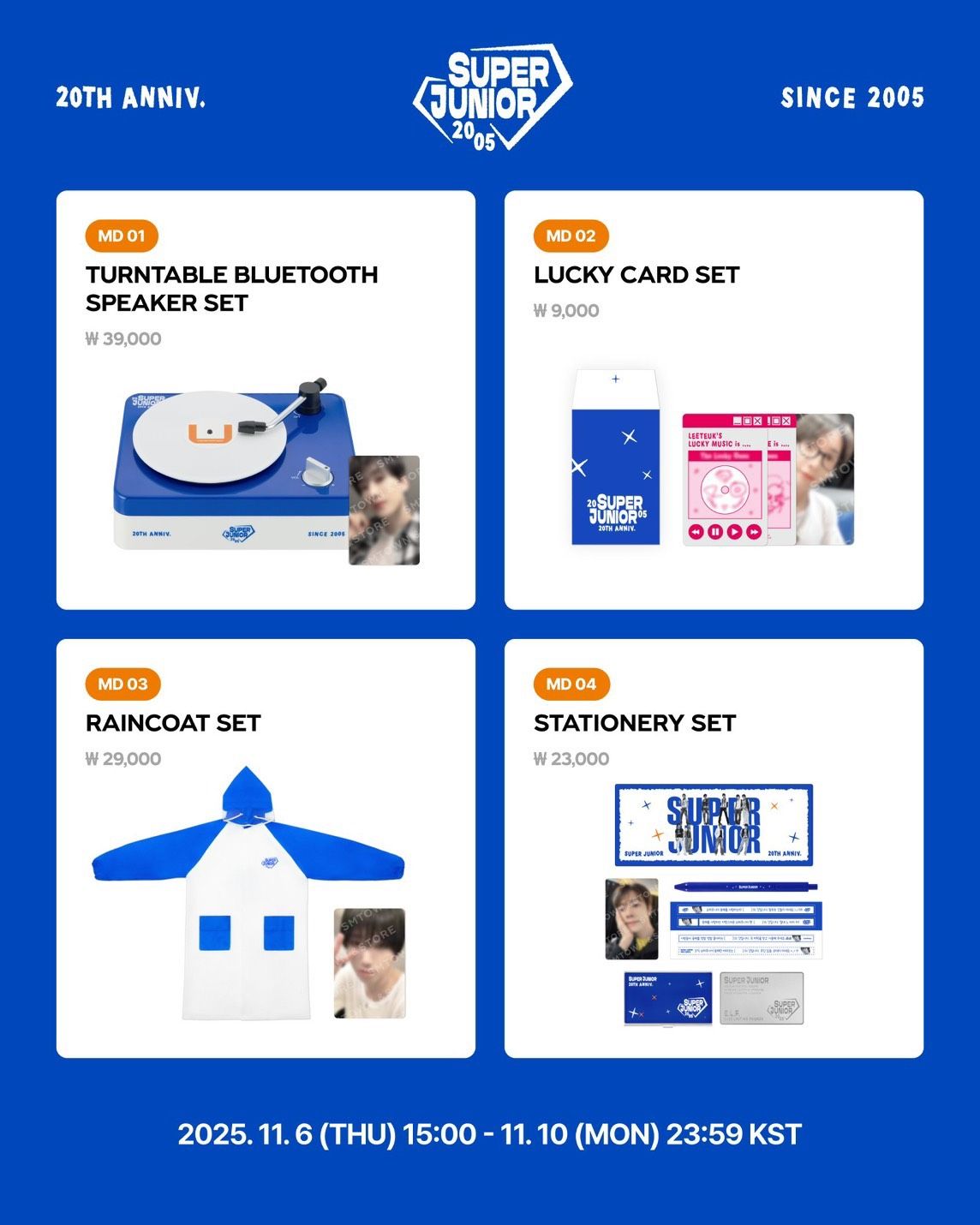 SJ 20周年紀念品