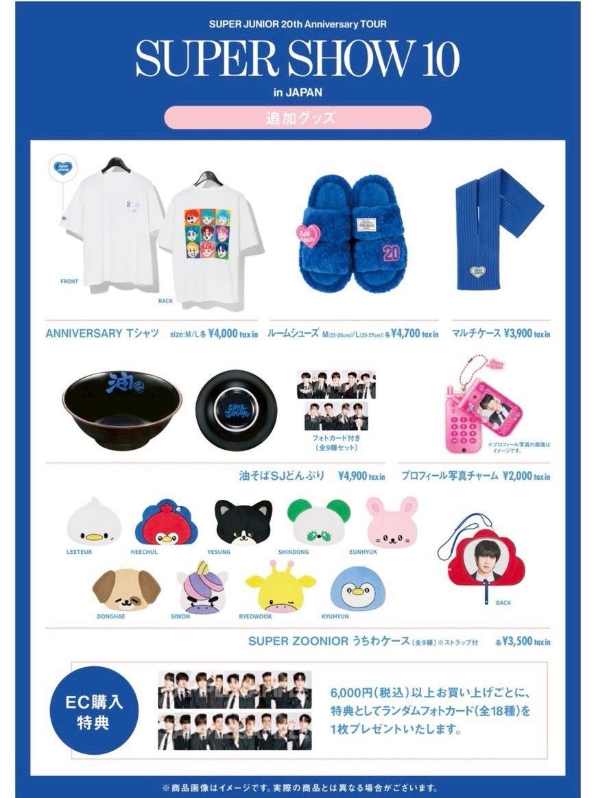SS10日本場新商品（貨到付款請務必取貨）