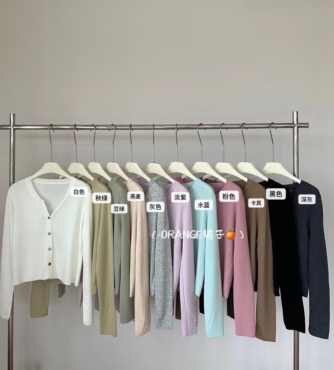 小v開釦針織衫（七色）