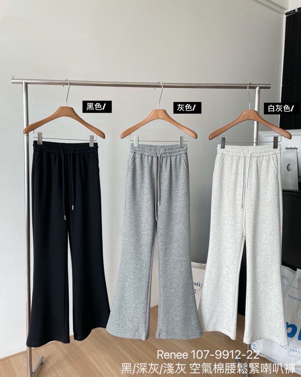 空氣棉腰鬆緊喇叭褲
