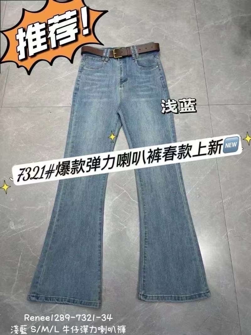 牛仔彈力喇叭褲