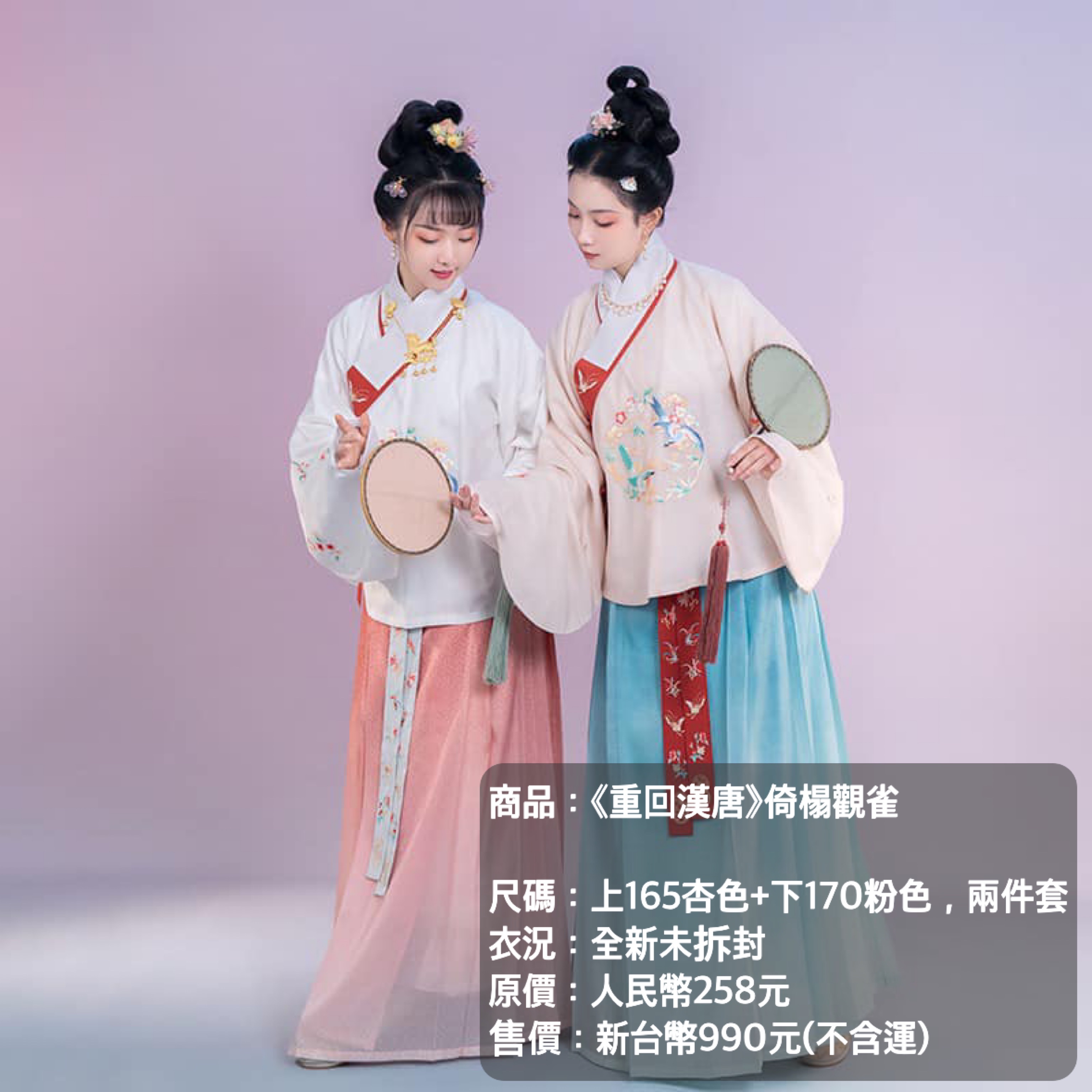 秋冬漢服/漢元素（成套）