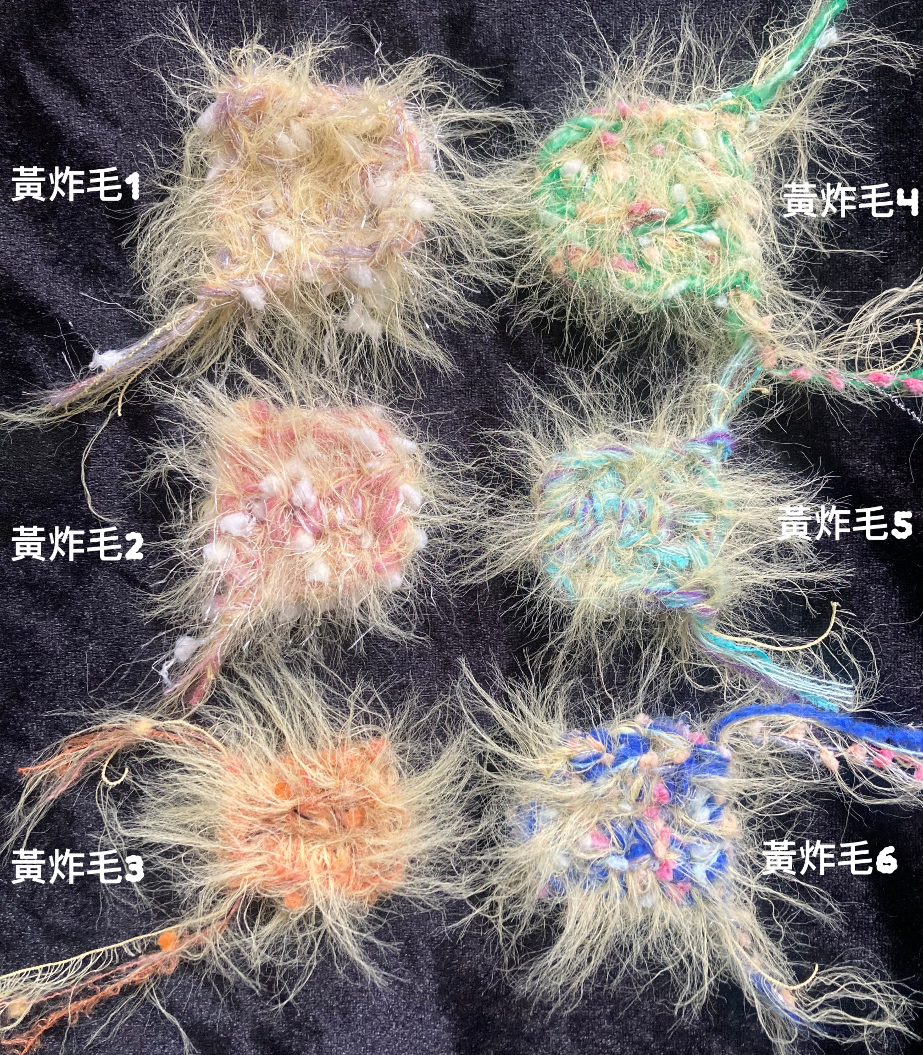 黃炸毛（65元起/50g）