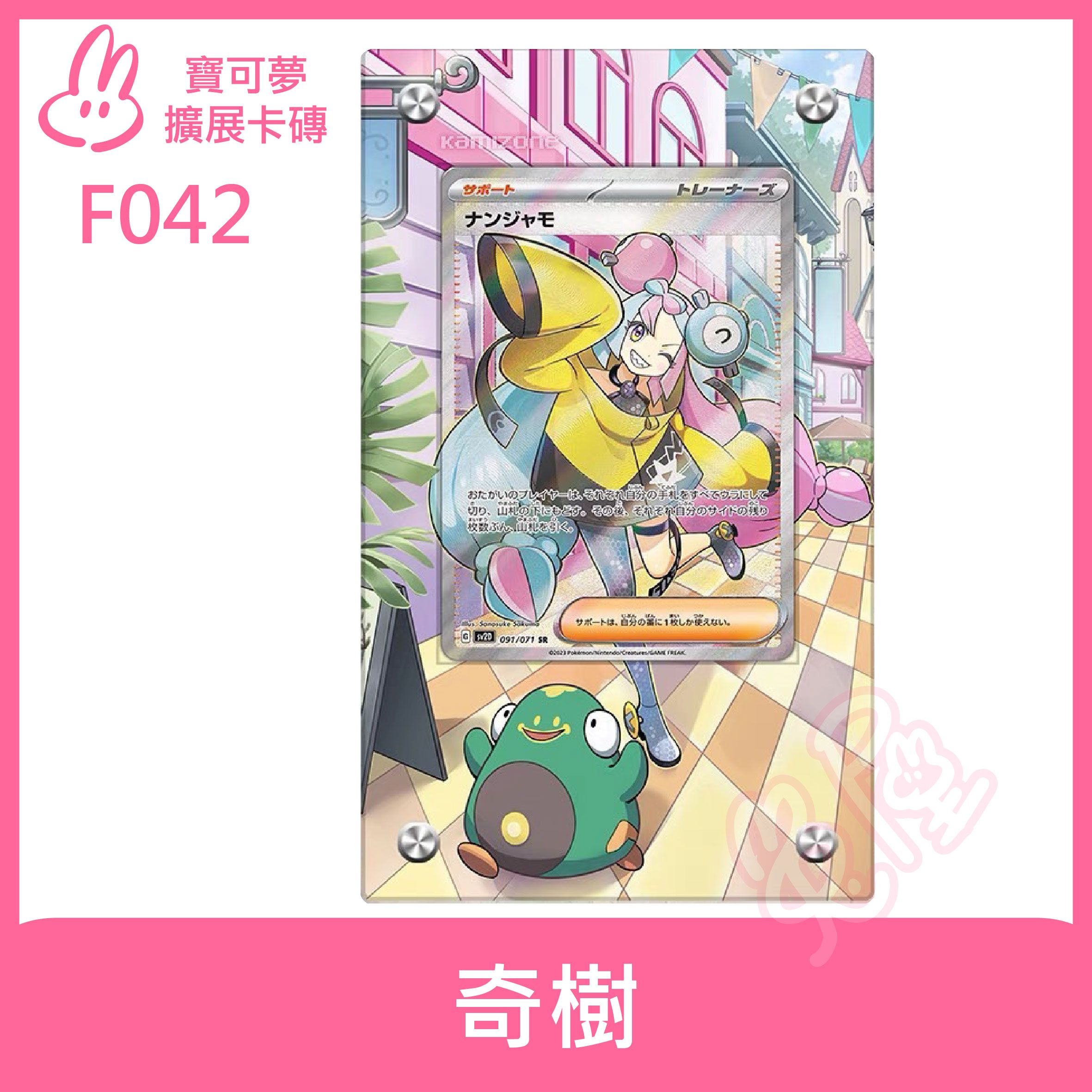 【奇樹】 滿滿的奇樹 SR SAR 展示卡磚不含卡