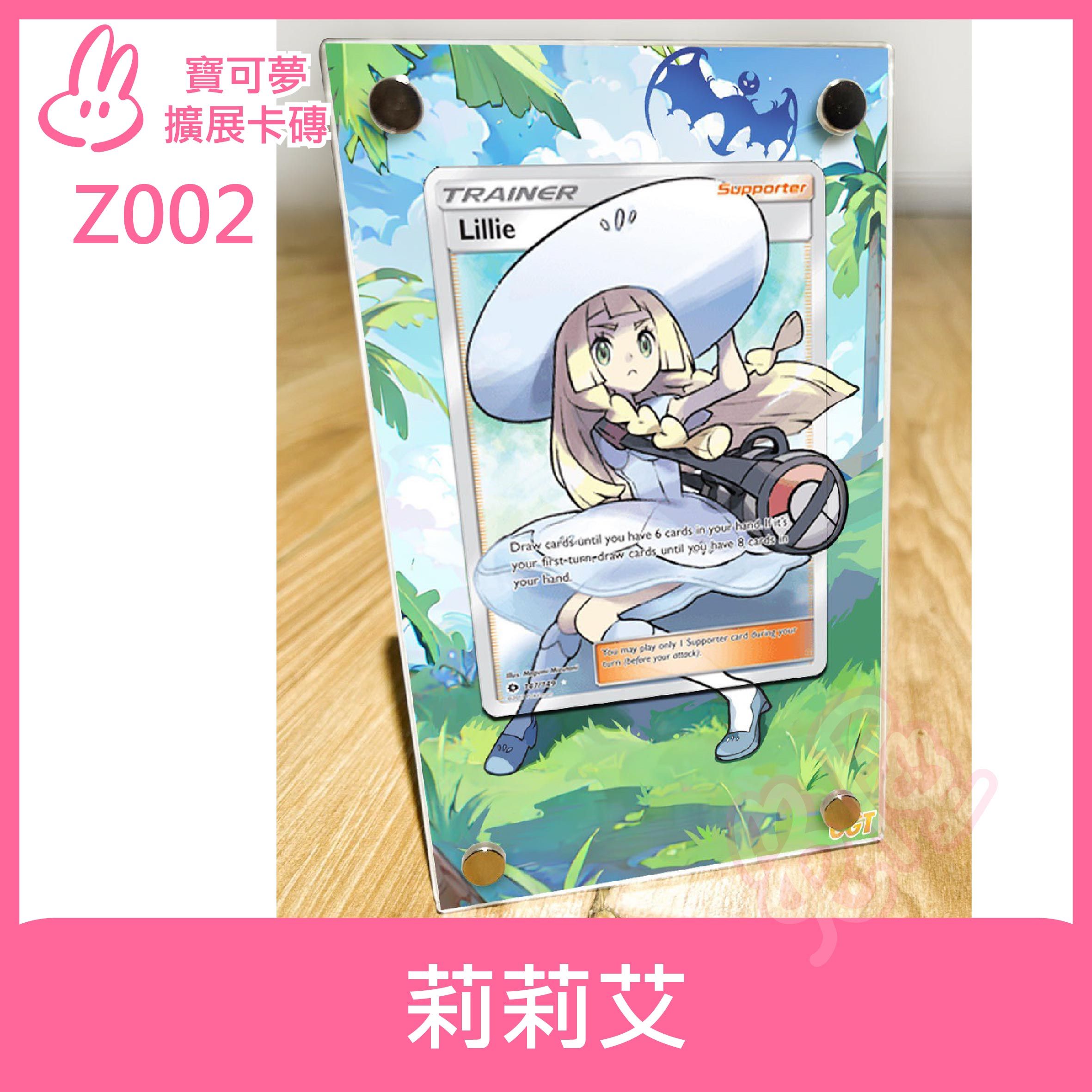 【莉莉艾】 一般款/PSA款 白帽 黃昏展示卡磚不含卡