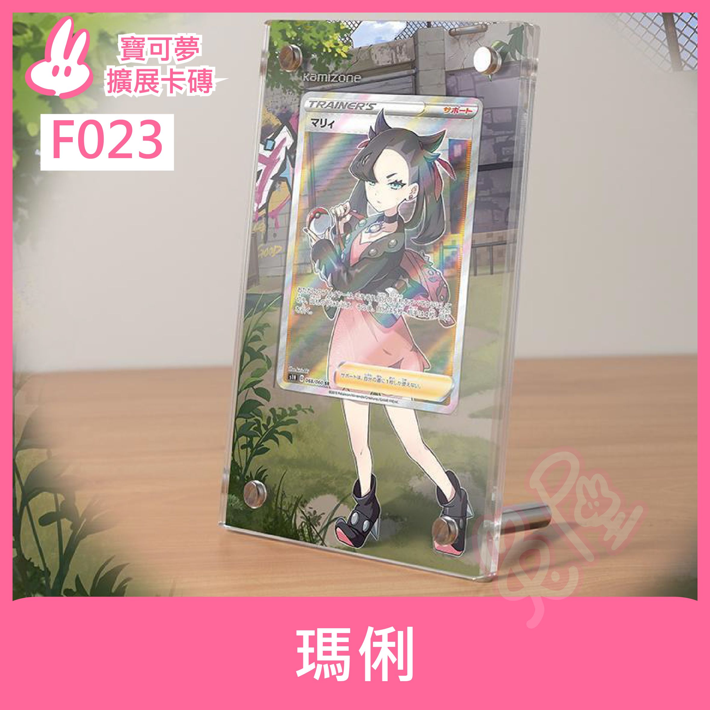 【瑪俐】滿滿的瑪俐 展示卡磚不含卡