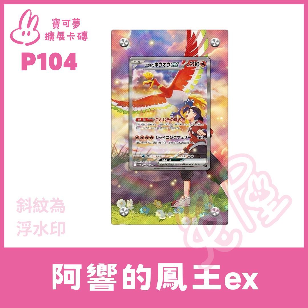 【熱風競技場】現貨區！【一般款/PSA款】竹蘭的羅絲雷朵 對戰拍檔 展示卡磚不含卡