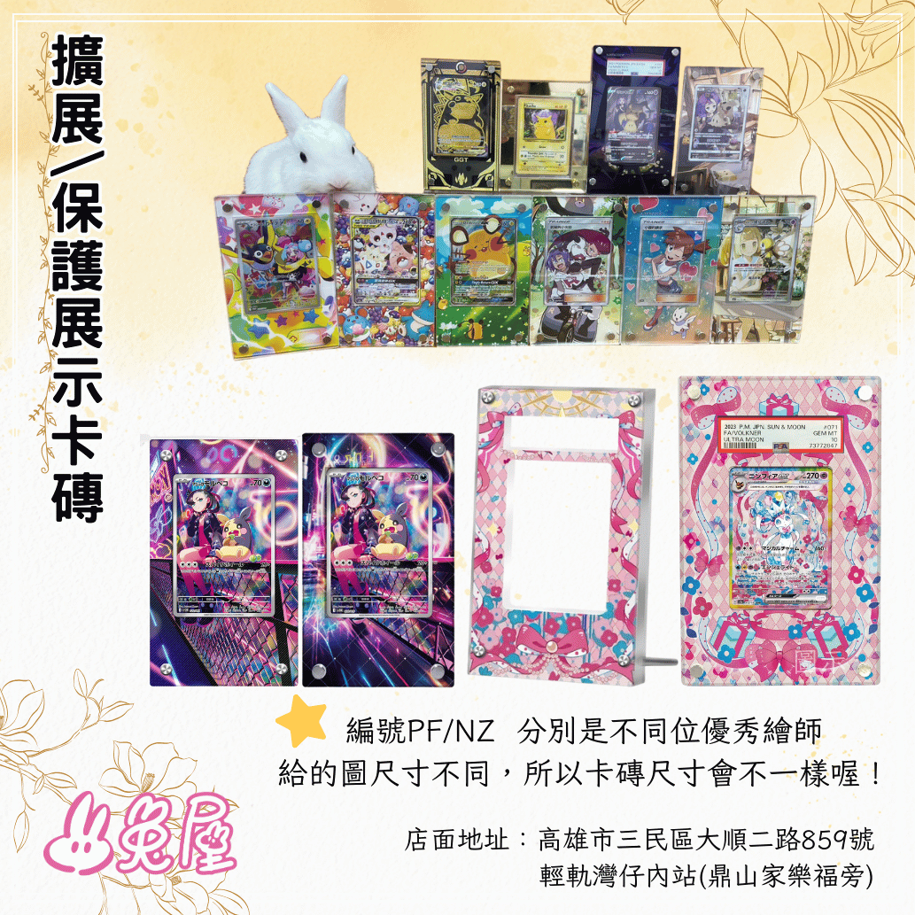 *客訂請找自己的名子下標*