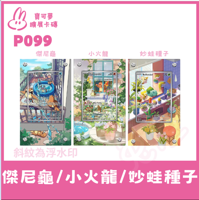 【寶可夢2】【一般款】寶可夢區 擴展式卡磚 展示卡磚不含卡