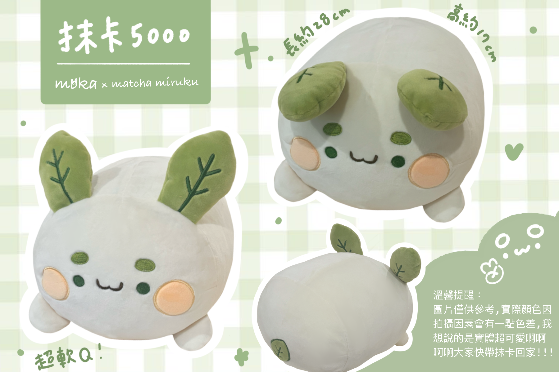 【抹卡 5000 ✨ / 抹卡娃娃】