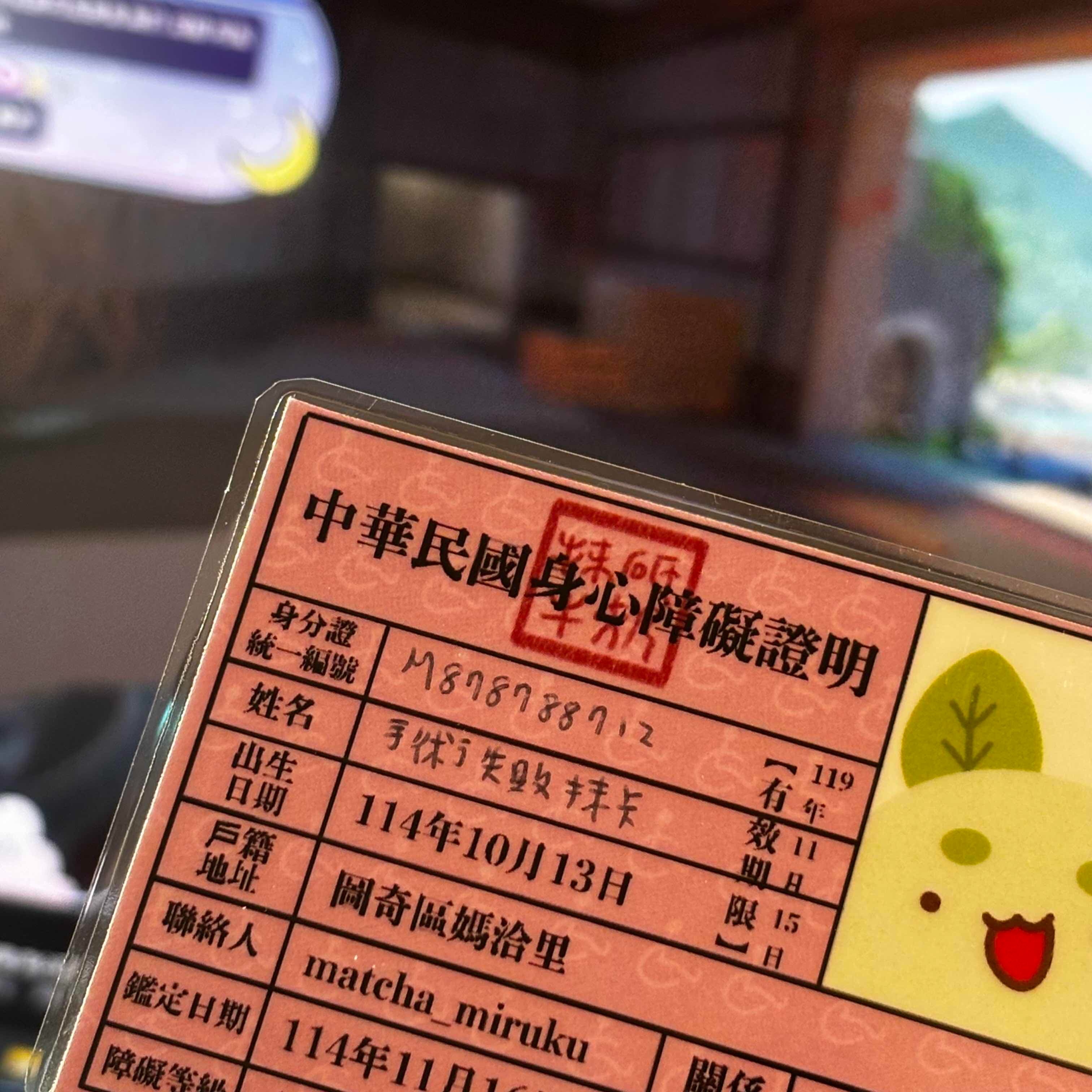 【純手工抹卡身心障礙證明（一隻殘廢抹卡限購一張）】